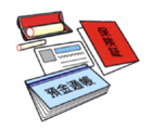 印鑑、保険証、預金通帳など貴重品のイラスト