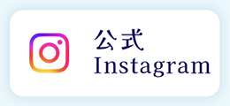 公式Instagram