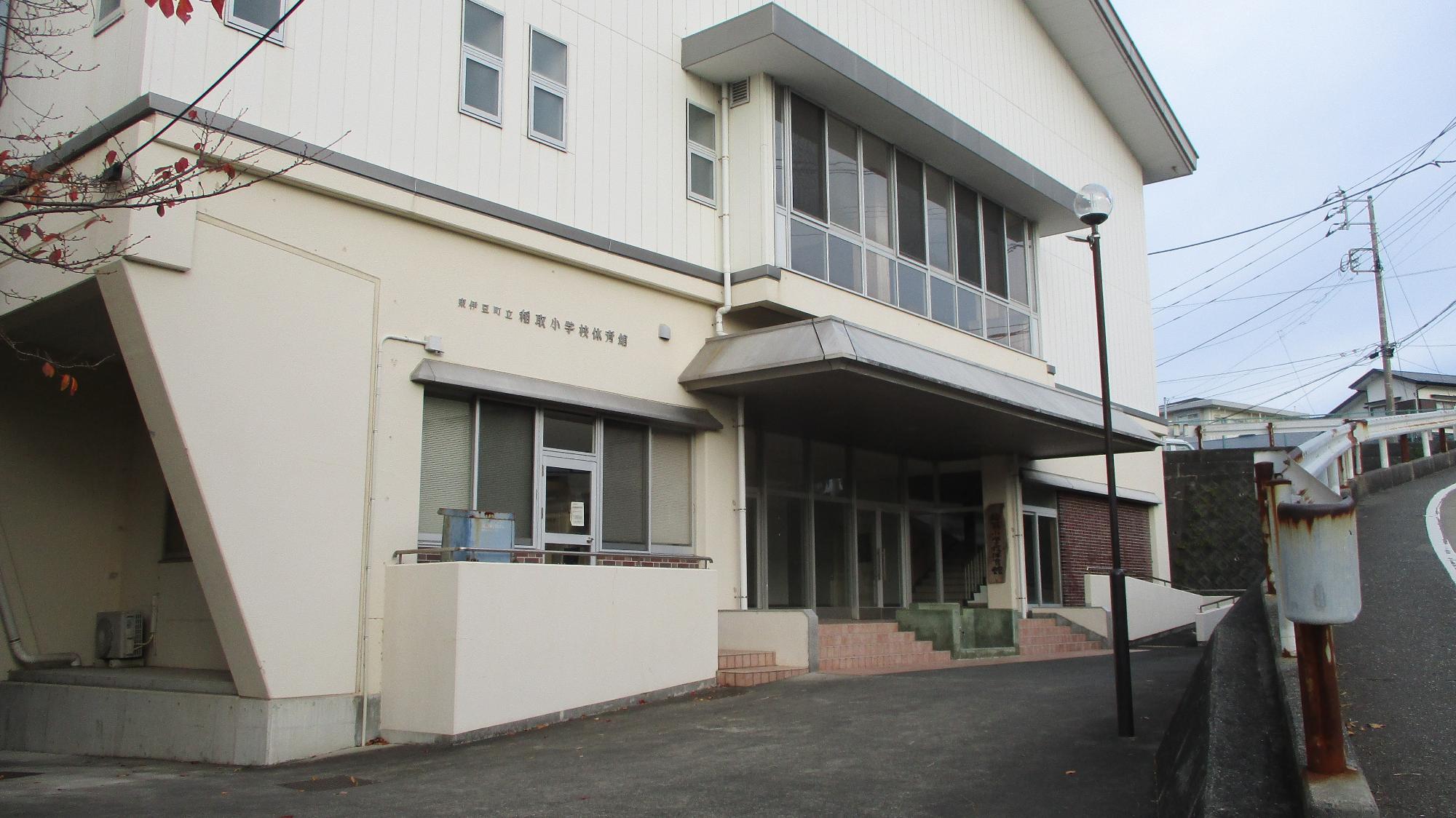 稲取小学校1