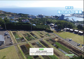 広大な畑の向こうに海が見えている農園を上空から撮った写真